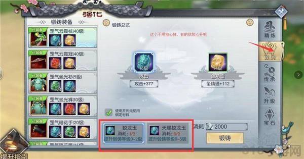 新手攻略配图9