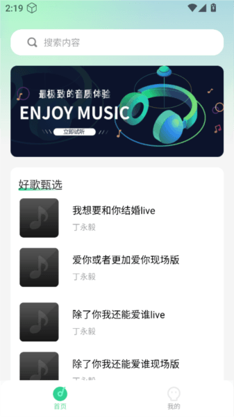 软件内容配图1