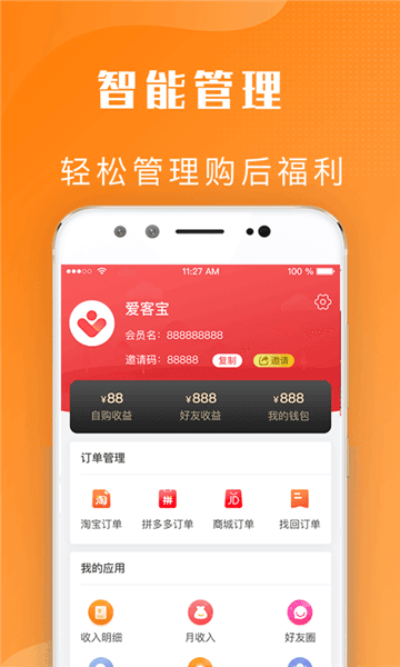 软件功能配图1