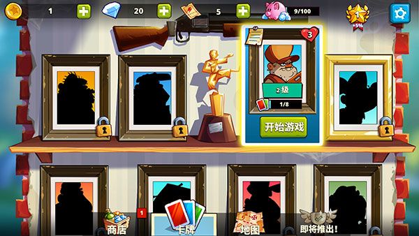 游戏攻略配图1