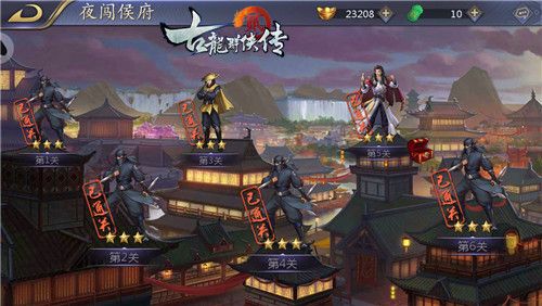 古龙群侠传2图片2