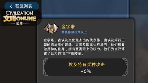 文明Online:起源5