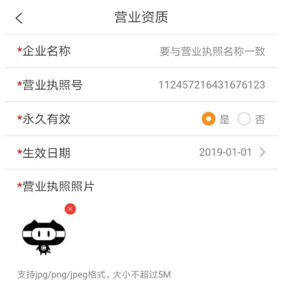 门店入驻流程配图6