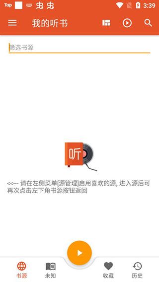 怎么添加书源配图1