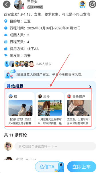 社交流程配图3