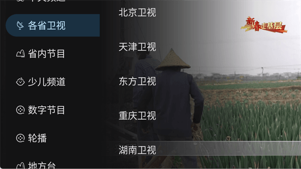 黑白电视极速版tv下载安装 黑白电视极速版软件图片5