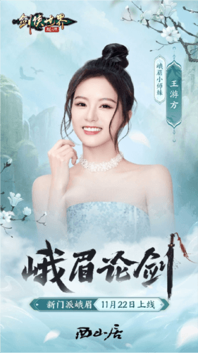 剑侠世界:起源2