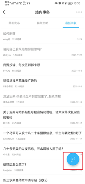 怎么删帖配图3