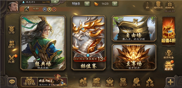 2V2排位赛攻略配图1