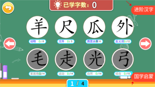 宝宝学拼音启蒙app如何教学2