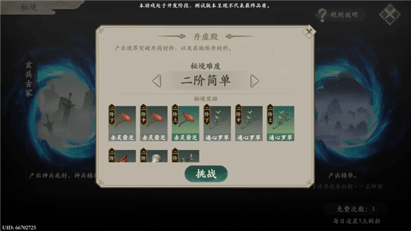 怎么提升角色属性配图4