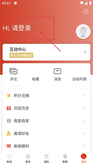 怎么登录账号配图3