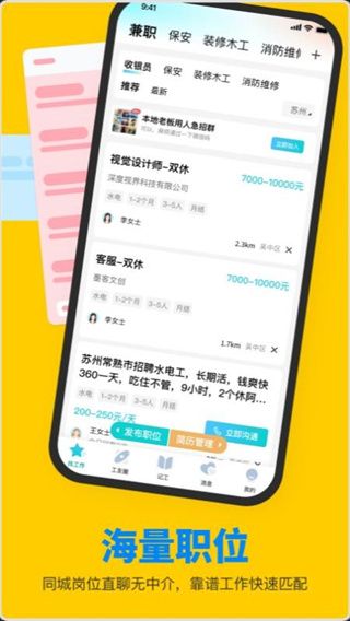 鱼泡工友直聘app下载_鱼泡工友直聘官方版下载 v1.4.1最新版
