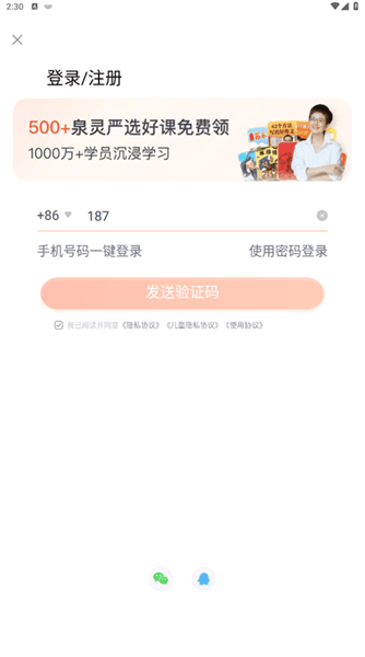 怎么免费领取课程配图2