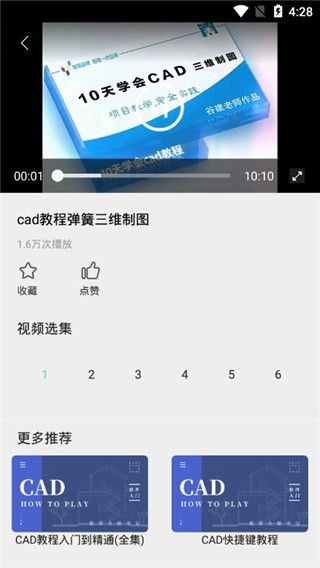 使用方法配图2