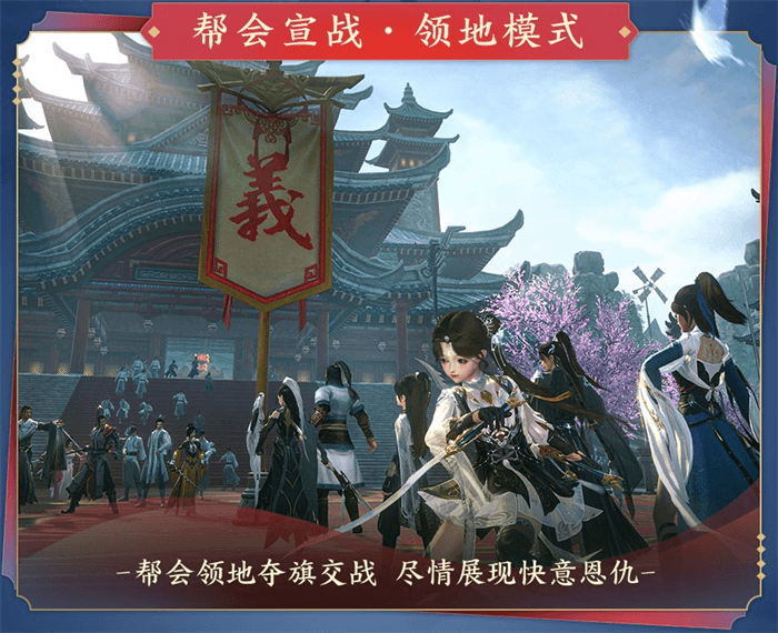 4帮会领地战.jpg 剑网35