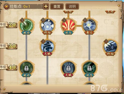 航海王燃烧意志大熊竞技场加点2
