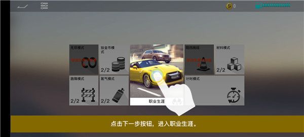 开局攻略配图2