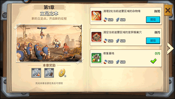 新手教程配图5