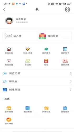 章丘人论坛app宣传图2