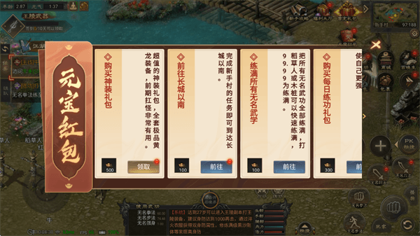 游戏攻略配图3