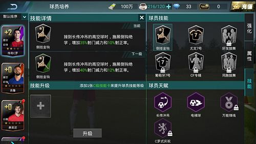 决胜足球5