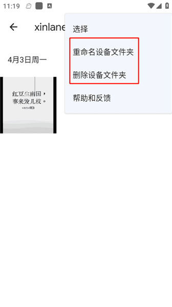 软件怎么用配图2