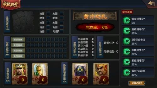 梦三国2