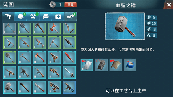 武器介绍配图6