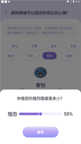 星音情绪日记app怎么记录心情9