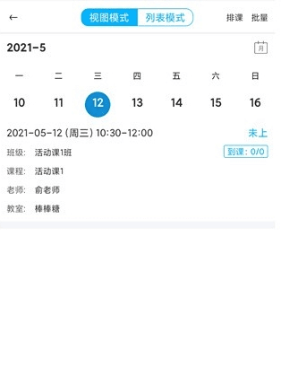 希希助培app12