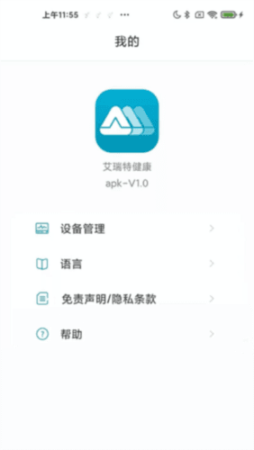 艾瑞特健康app宣传图3