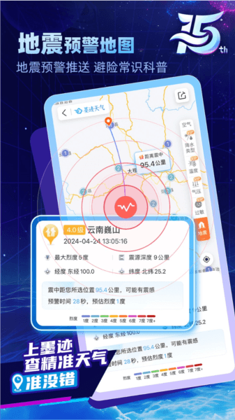 和天气app图片1