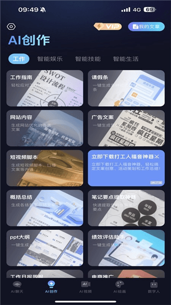 使用教程配图3