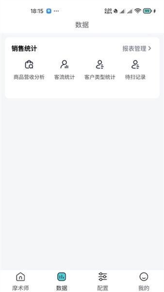 软件特色配图1