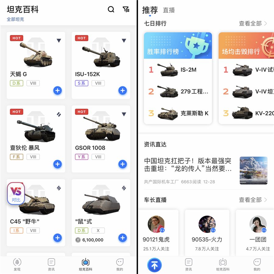 小细节皆有大威力《坦克世界》新配件系统解构 小细节皆有大威力《坦克世界》新配件系统解构