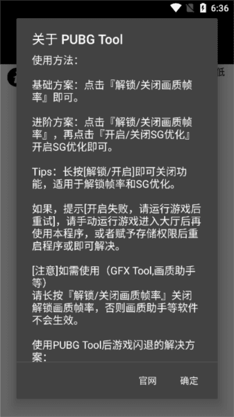 pupgt00l画质助手120帧宣传图