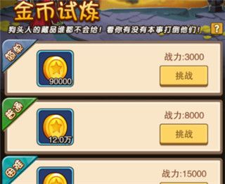 怎么刷钱配图3