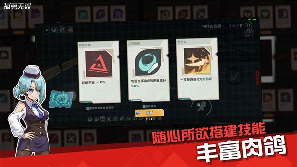 孤勇无双游戏宣传图