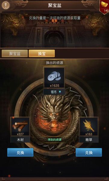 群雄逐鹿2