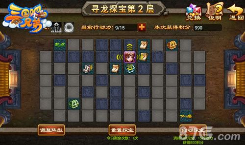 三国吧兄弟寻龙探宝界面