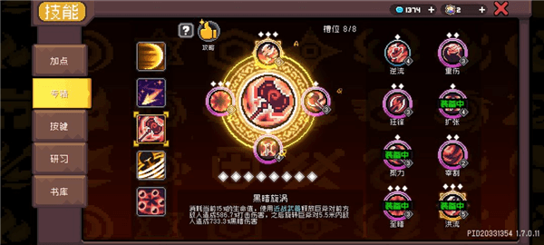 ss3黑暗骑士精致详细版攻略配图2