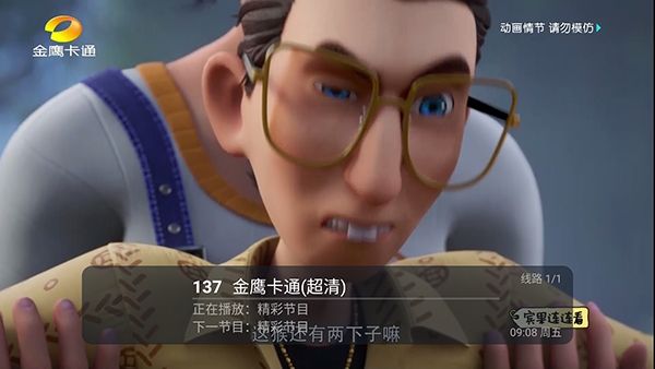MY至尊怎么收藏电视频道配图1