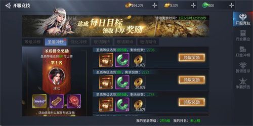 蓝月传奇2图片5