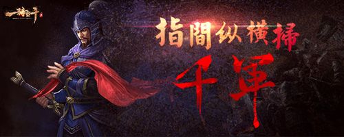 一骑当千2