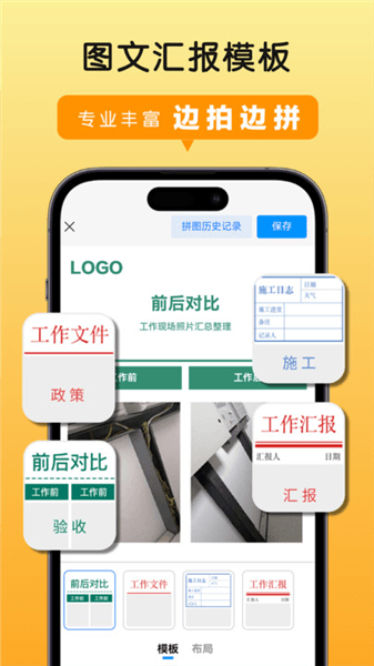 高清水印拍照app宣传图