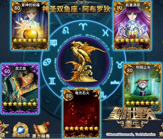 圣斗士星矢:重生新闻配图2