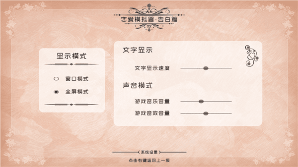 游戏攻略配图6