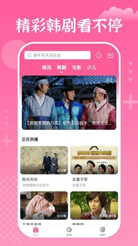 掌上追韩剧2023手机版