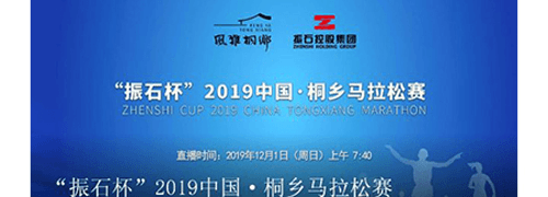 爱桐乡app1